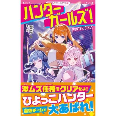 野いちご文庫（日本文学書籍）｜文芸 | 本、雑誌、コミック のおすすめ