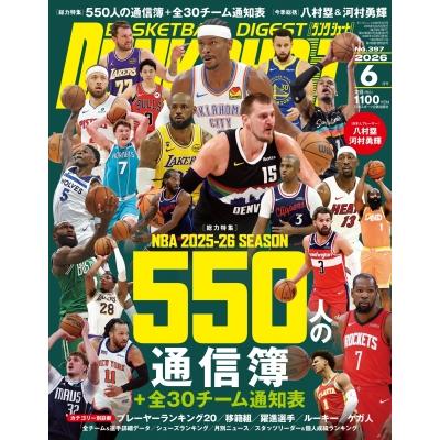 ダンクシュート 雑誌のおすすめ人気商品一覧 通販 - Yahoo!ショッピング