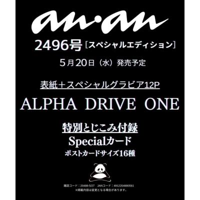 anan 表紙（女性向け雑誌）｜雑誌 | 本、雑誌、コミック のおすすめ