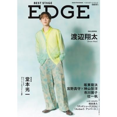 渡辺翔太 表紙（本、雑誌、コミック）のおすすめ人気商品一覧 通販