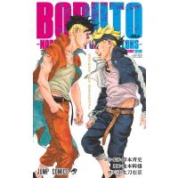 BORUTO-ボルト- -NARUTO NEXT GENERATIONS- STORY GUIDE ジャンプコミックス / 池本幹雄  〔コミック〕 | HMV&BOOKS online Yahoo!店