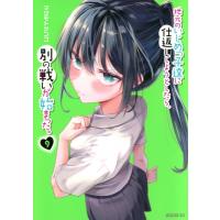 地元のいじめっ子達に仕返ししようとしたら、別の戦いが始まった。 9 シリウスKC / マツモトケンゴ  〔コミッ | HMV&BOOKS online Yahoo!店