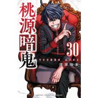 桃源暗鬼 30 少年チャンピオン・コミックス / 漆原侑来  〔コミック〕 | HMV&BOOKS online Yahoo!店