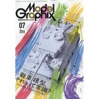 Model Graphix (モデルグラフィックス) 2026年 7月号 / モデルグラフィックス(Model Graphix)編集部  〔雑誌〕 | HMV&BOOKS online Yahoo!店