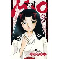 MAO 29 少年サンデーコミックス / 高橋留美子 タカハシルミコ  〔コミック〕 | HMV&BOOKS online Yahoo!店