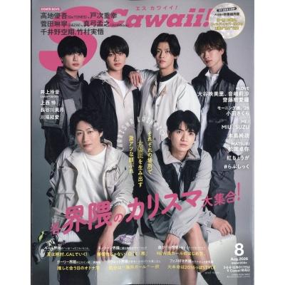 sixtones 雑誌（各種雑誌） | 本、雑誌、コミック のおすすめ人気商品