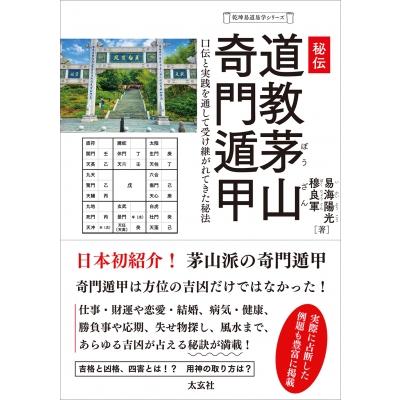 奇門遁甲のおすすめ人気ランキングTOP100 - Yahoo!ショッピング