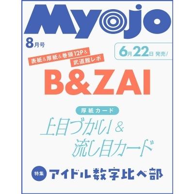 myojoのおすすめ人気ランキングTOP100 - Yahoo!ショッピング