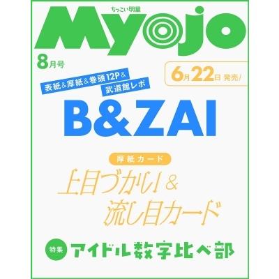 Myojoのおすすめ人気商品一覧 通販 - Yahoo!ショッピング