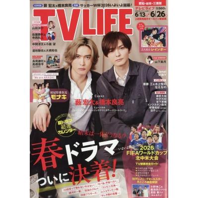 tvライフのおすすめ人気商品一覧 通販 - Yahoo!ショッピング