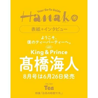 キンプリ（女性向け雑誌）｜雑誌 | 本、雑誌、コミック のおすすめ人気