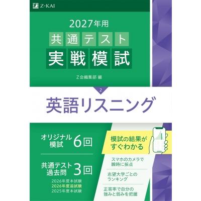 共通テスト 2025のおすすめ人気ランキングTOP100 - Yahoo!ショッピング