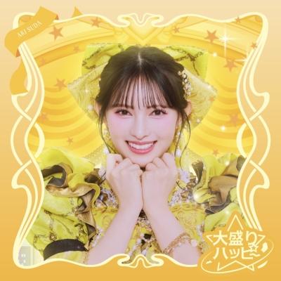 菅田愛貴のおすすめ人気ランキングTOP100 - Yahoo!ショッピング