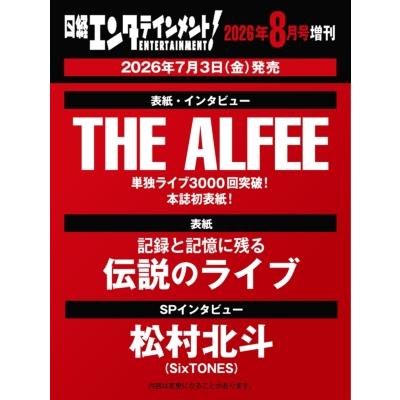 the alfee（本、雑誌、コミック）の商品一覧 通販 - Yahoo!ショッピング