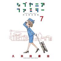シブヤニアファミリー 7 少年サンデーコミックススペシャル / 久米田康治 クメタコウジ  〔コミック〕 | HMV&BOOKS online Yahoo!店