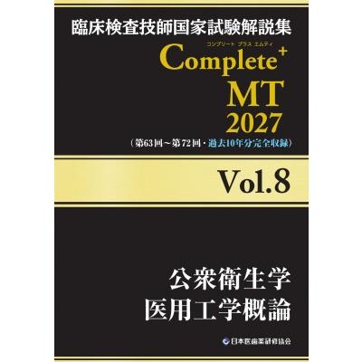 臨床検査技師 参考書の商品一覧 通販 - Yahoo!ショッピング