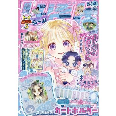 りぼん 付録（本、雑誌、コミック）の商品一覧 通販 - Yahoo!ショッピング