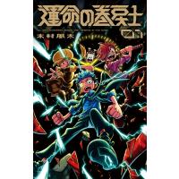 運命の巻戻士 1 キャラクターブック付きスペシャル版 コロコロコミックス / 木村風太 (漫画家)  〔本〕 | HMV&BOOKS online Yahoo!店