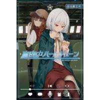 真夜中ハートチューン 14 講談社コミックス / 五十嵐正邦  〔コミック〕 | HMV&BOOKS online Yahoo!店