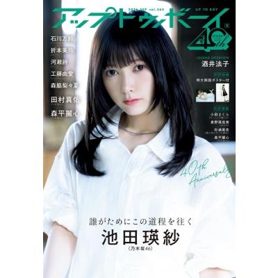 池田瑛紗のおすすめ人気ランキングTOP100 - Yahoo!ショッピング