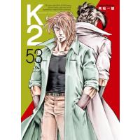 K2 53 イブニングKC / 真船一雄 マフネカズオ  〔コミック〕 | HMV&BOOKS online Yahoo!店