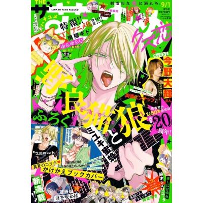 花とゆめ（コミック、アニメ雑誌）｜雑誌 | 本、雑誌、コミック の