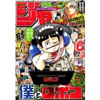 週刊少年ジャンプ 2026年 8月 3日号 / 週刊少年ジャンプ編集部  〔雑誌〕 | HMV&BOOKS online Yahoo!店