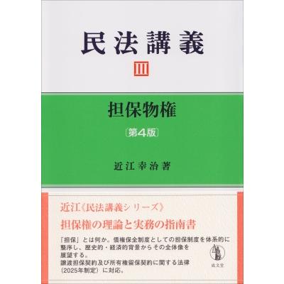 民法のおすすめ人気ランキングTOP100 - Yahoo!ショッピング