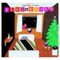 まどから・おくりもの 五味太郎・しかけ絵本 ビッグブック / 五味太郎 ゴミタロウ  〔絵本〕 | HMV&BOOKS online Yahoo!店