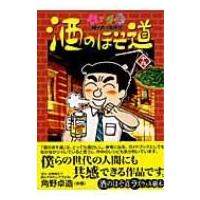 酒のほそ道 酒と肴の歳時記 19 NICHIBUN COMICS / ラズウェル細木   〔コミック〕 | HMV&BOOKS online Yahoo!店