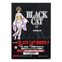 BLACK CAT 12 集英社文庫 / 矢吹健太朗 ヤブキケンタロウ  〔文庫〕 | HMV&BOOKS online Yahoo!店