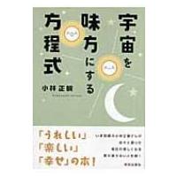 小林正観 本のおすすめ人気商品一覧 通販 - Yahoo!ショッピング