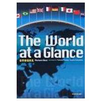 世界事情拝見 The　World　at　a　Glance: America, Japan, Britain, and　the　World / リチャード・ベスト  〔本〕 | HMV&BOOKS online Yahoo!店