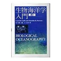 生物海洋学入門 / キャロル・Ｍ・ラリー  〔本〕 | HMV&BOOKS online Yahoo!店