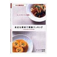 ホームメイドクッキングのおすすめ人気商品一覧 通販 - Yahoo!ショッピング