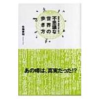 政木和三の商品一覧 通販 - Yahoo!ショッピング 政木和三の商品一覧 通販 - Yahoo!ショッピング