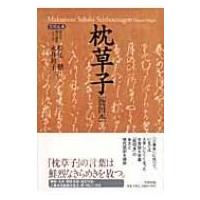 清少納言 枕草子 原文の商品一覧 通販 - Yahoo!ショッピング 清少納言 枕草子 原文の商品一覧 通販 - Yahoo!ショッピング
