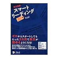 英文読解スマートリーディングLESSON　BOOK / 山下良徳  〔本〕 | HMV&BOOKS online Yahoo!店