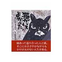 鉄男 猫のおすすめ人気商品一覧 通販 - Yahoo!ショッピング