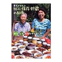 竹垣 種類（本、雑誌、コミック）のおすすめ人気商品一覧 通販 - Yahoo