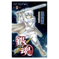 銀魂 第29巻 ジャンプ・コミックス / 空知英秋 ソラチヒデアキ  〔コミック〕 | HMV&BOOKS online Yahoo!店