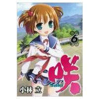 咲-SAKI- 6 ヤングガンガンコミックス / 小林立  〔コミック〕 | HMV&BOOKS online Yahoo!店
