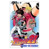 アイシールド21 37 ジャンプ・コミックス / 村田雄介  〔コミック〕 | HMV&BOOKS online Yahoo!店
