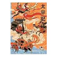 太平記 角川ソフィア文庫 / 武田友宏  〔文庫〕 | HMV&BOOKS online Yahoo!店