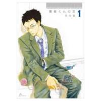 関根くんの恋 1 F×COMICS / 河内遙  〔コミック〕 | HMV&BOOKS online Yahoo!店