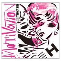 オムニバス(コンピレーション) / MOTIVATION H compiled by DJ TOWA TEI 国内盤 〔CD〕 | HMV&BOOKS online Yahoo!店
