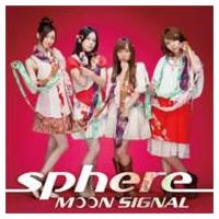 Sphere スフィア / MOON SIGNAL TVアニメ「おとめ妖怪ざくろ」OP主題歌  〔CD Maxi〕 | HMV&BOOKS online Yahoo!店