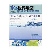 水の世界地図 刻々と変化する水と世界の問題 / マギー・ブラック  〔本〕 | HMV&BOOKS online Yahoo!店