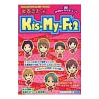 ルックアットスター　玉森裕太　Kis-My-Ft2　明石家さんま　佐藤アツヒロ ルックアットスター 玉森裕太 Kis-My-Ft2 明石家さんま 佐藤