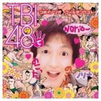 つボイノリオ / ゴールデン☆ベスト つボイノリオ  〔CD〕 | HMV&BOOKS online Yahoo!店